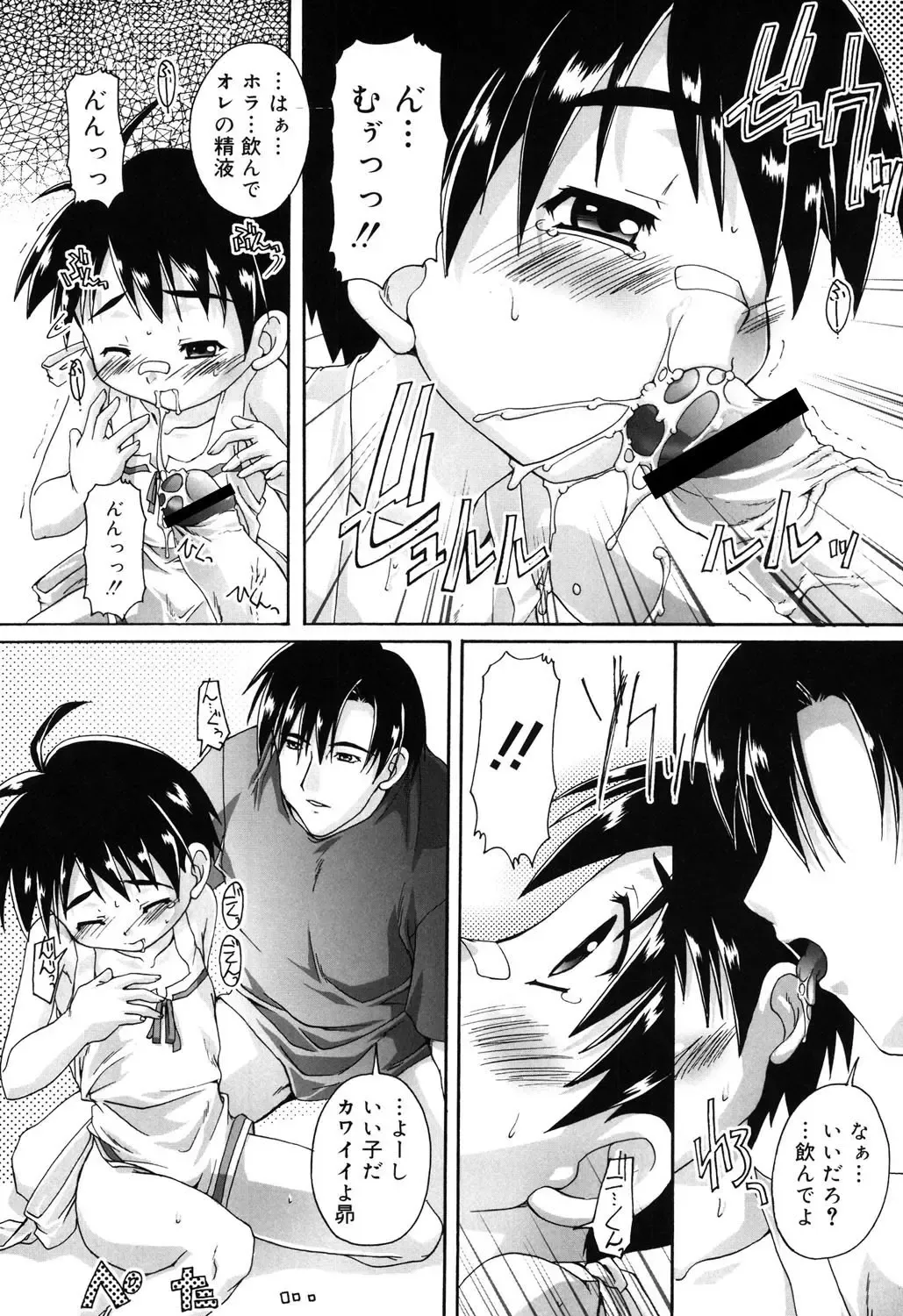 [Takase Yuu] Otokonoko Katsudou Houkoku Shou Fhentai - Page 116