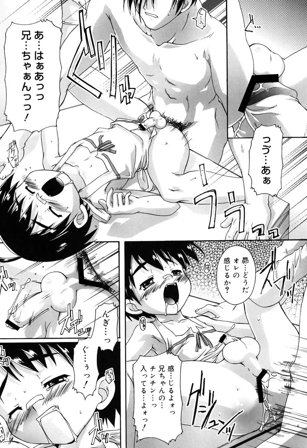 [Takase Yuu] Otokonoko Katsudou Houkoku Shou Fhentai - Page 119