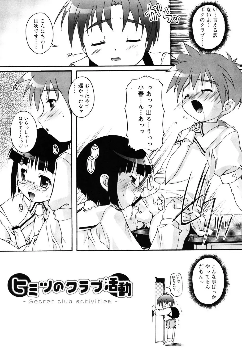 [Takase Yuu] Otokonoko Katsudou Houkoku Shou Fhentai - Page 125