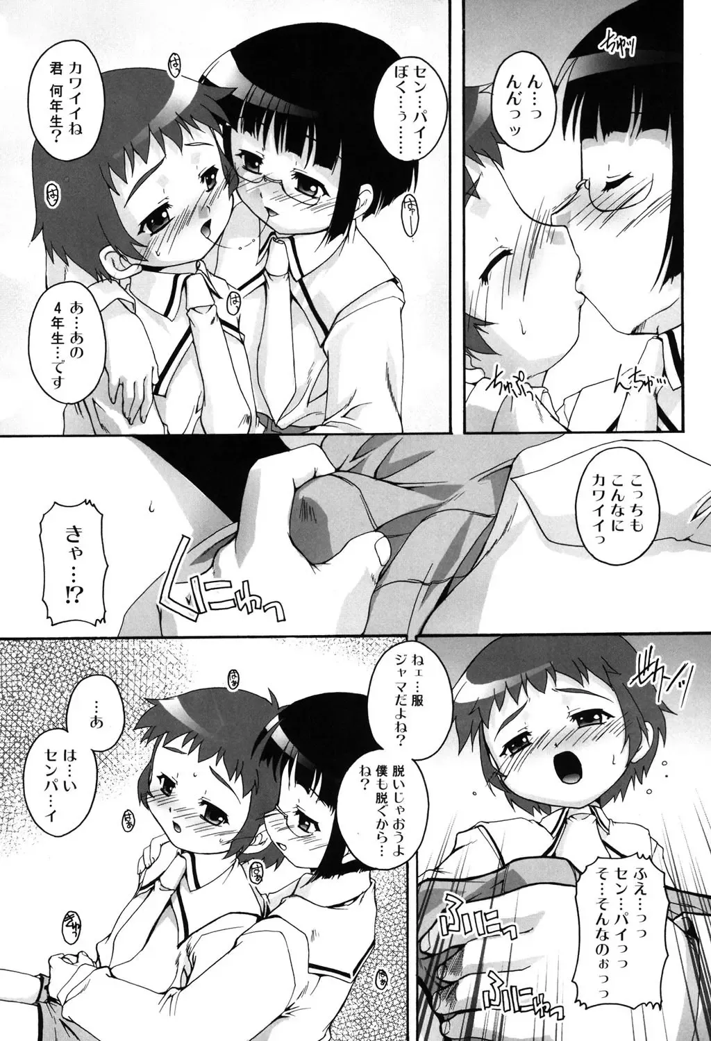 [Takase Yuu] Otokonoko Katsudou Houkoku Shou Fhentai - Page 127