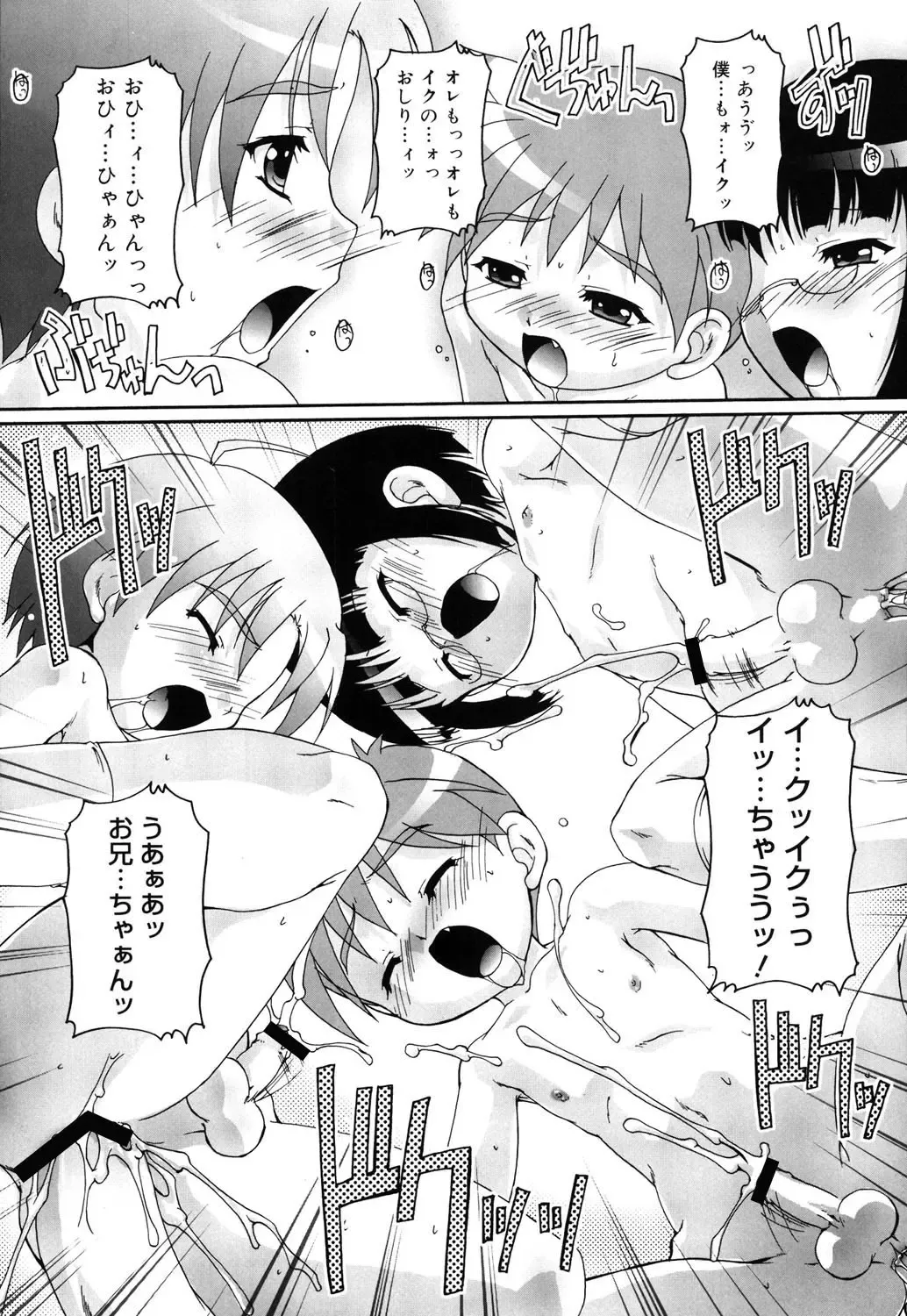 [Takase Yuu] Otokonoko Katsudou Houkoku Shou Fhentai - Page 142