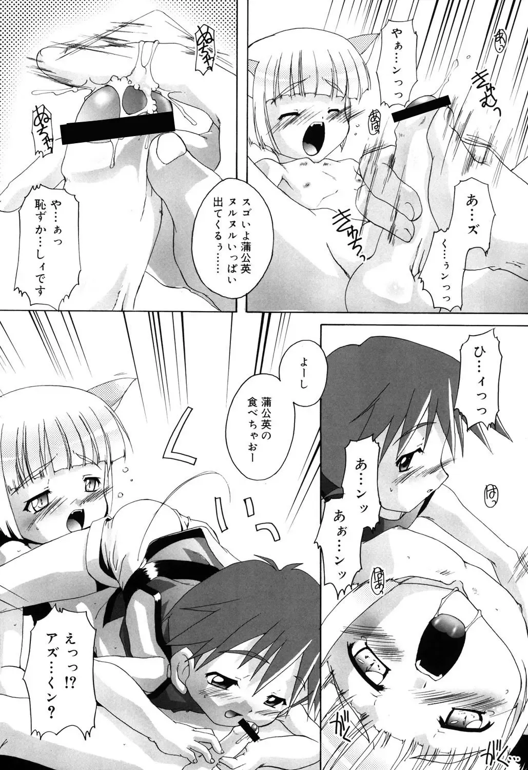 [Takase Yuu] Otokonoko Katsudou Houkoku Shou Fhentai - Page 149