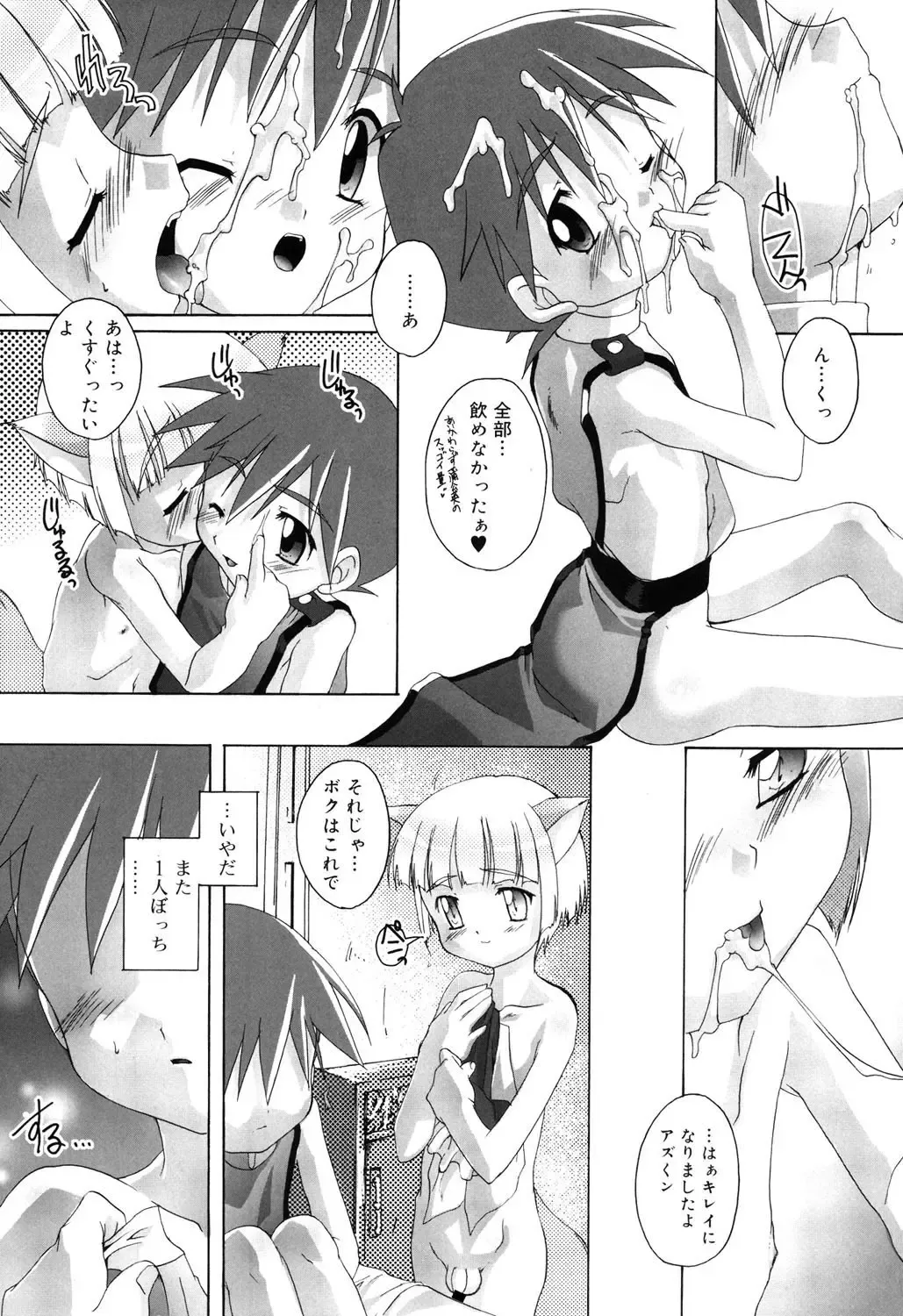 [Takase Yuu] Otokonoko Katsudou Houkoku Shou Fhentai - Page 154