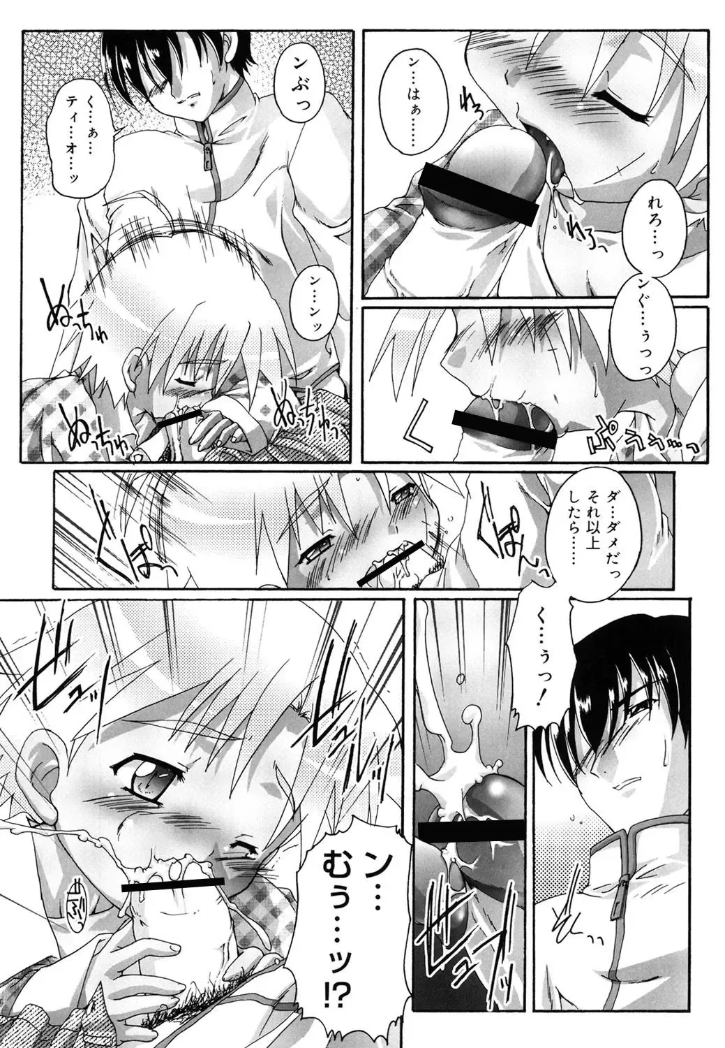 [Takase Yuu] Otokonoko Katsudou Houkoku Shou Fhentai - Page 172