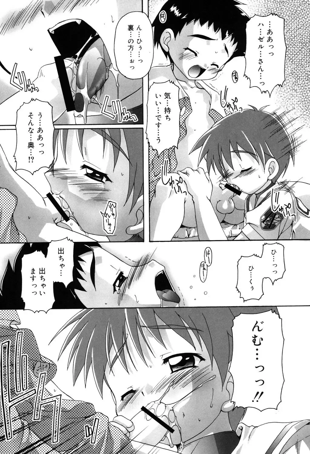 [Takase Yuu] Otokonoko Katsudou Houkoku Shou Fhentai - Page 183