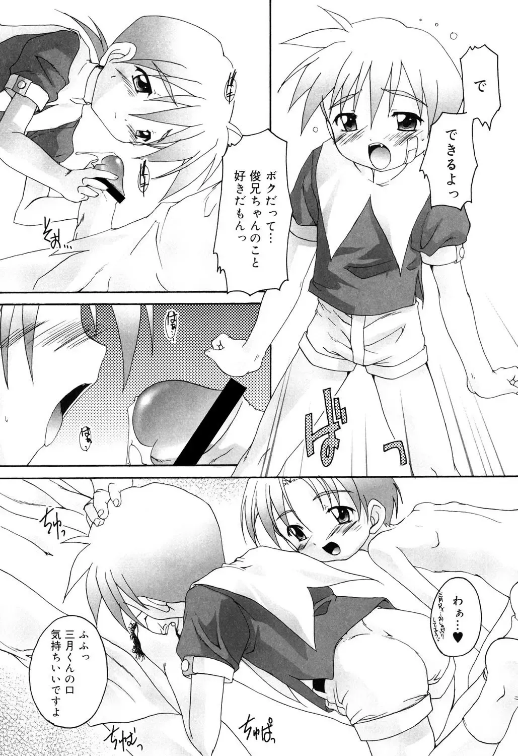 [Takase Yuu] Otokonoko Katsudou Houkoku Shou Fhentai - Page 33