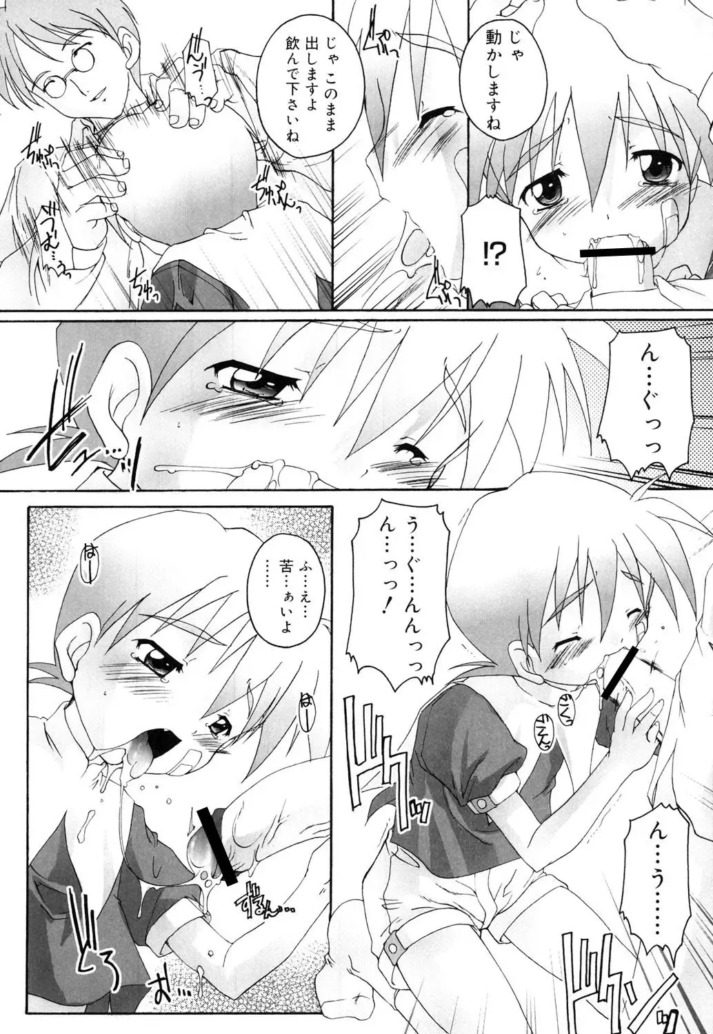 [Takase Yuu] Otokonoko Katsudou Houkoku Shou Fhentai - Page 34