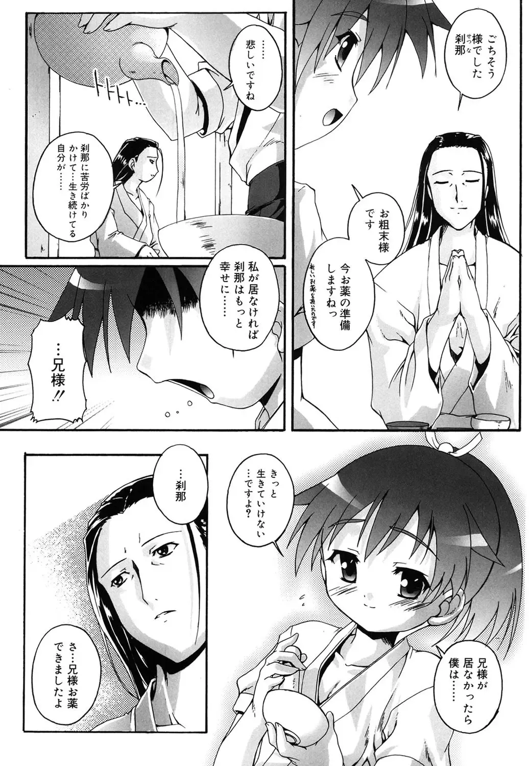 [Takase Yuu] Otokonoko Katsudou Houkoku Shou Fhentai - Page 46