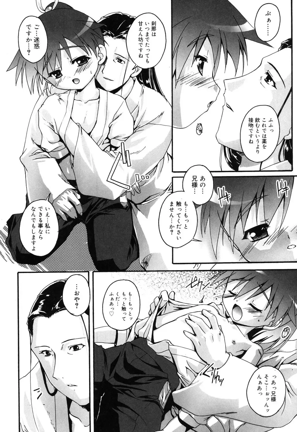 [Takase Yuu] Otokonoko Katsudou Houkoku Shou Fhentai - Page 48