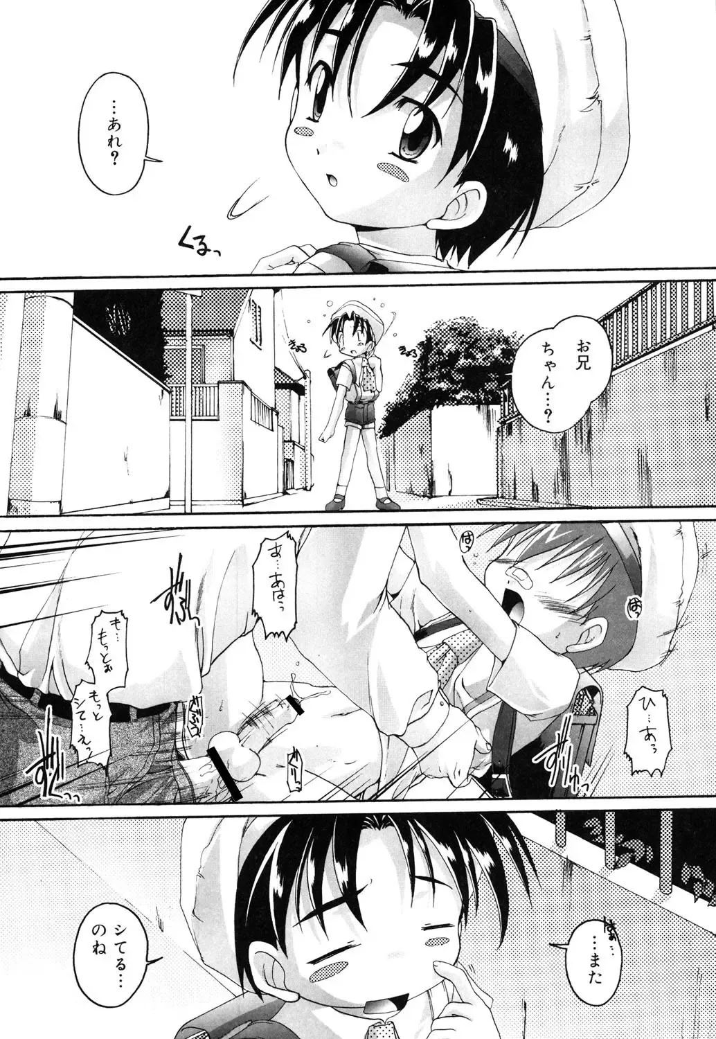 [Takase Yuu] Otokonoko Katsudou Houkoku Shou Fhentai - Page 64