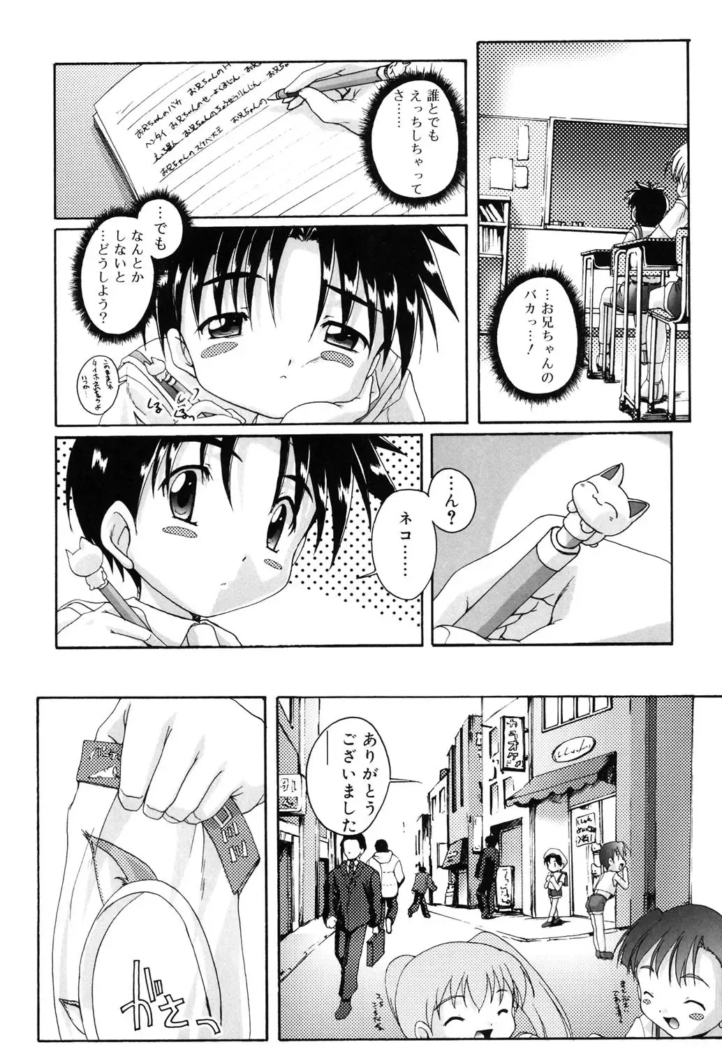 [Takase Yuu] Otokonoko Katsudou Houkoku Shou Fhentai - Page 68