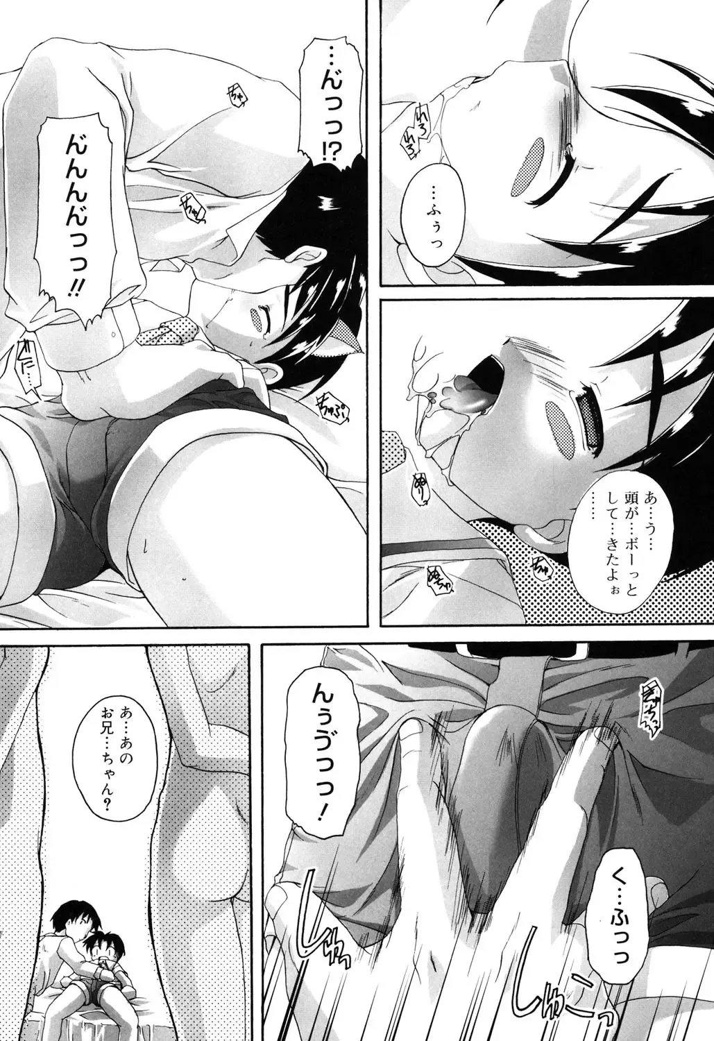 [Takase Yuu] Otokonoko Katsudou Houkoku Shou Fhentai - Page 73