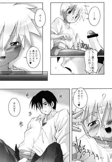 [Takase Yuu] Otokonoko Katsudou Houkoku Shou Fhentai - Page 14