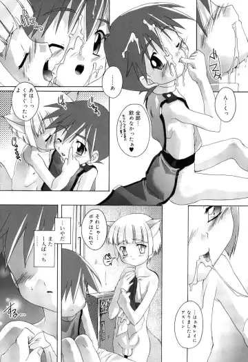 [Takase Yuu] Otokonoko Katsudou Houkoku Shou Fhentai - Page 154