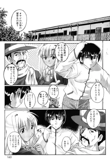 [Takase Yuu] Otokonoko Katsudou Houkoku Shou Fhentai - Page 160