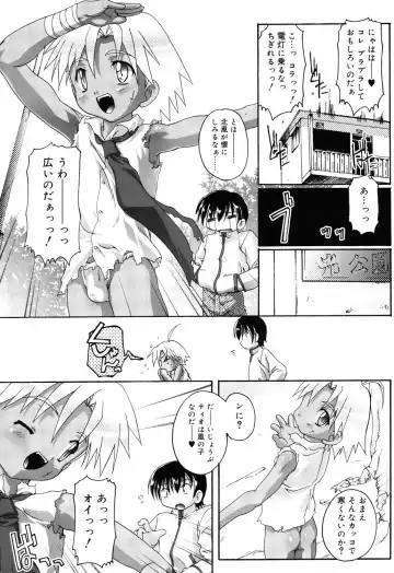 [Takase Yuu] Otokonoko Katsudou Houkoku Shou Fhentai - Page 164
