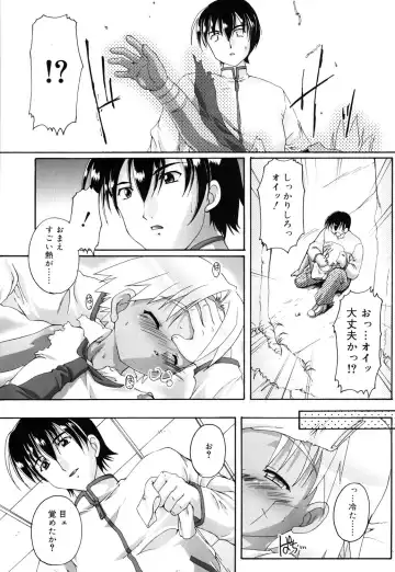 [Takase Yuu] Otokonoko Katsudou Houkoku Shou Fhentai - Page 166
