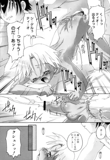 [Takase Yuu] Otokonoko Katsudou Houkoku Shou Fhentai - Page 178