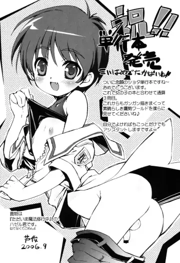 [Takase Yuu] Otokonoko Katsudou Houkoku Shou Fhentai - Page 195