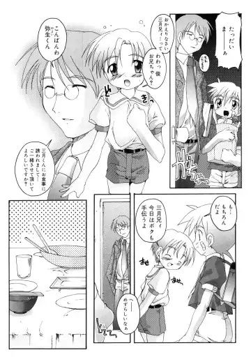 [Takase Yuu] Otokonoko Katsudou Houkoku Shou Fhentai - Page 26