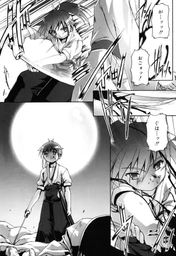 [Takase Yuu] Otokonoko Katsudou Houkoku Shou Fhentai - Page 44