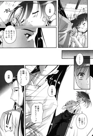 [Takase Yuu] Otokonoko Katsudou Houkoku Shou Fhentai - Page 61