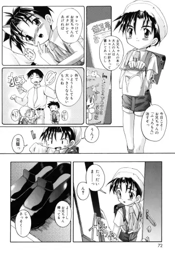 [Takase Yuu] Otokonoko Katsudou Houkoku Shou Fhentai - Page 69