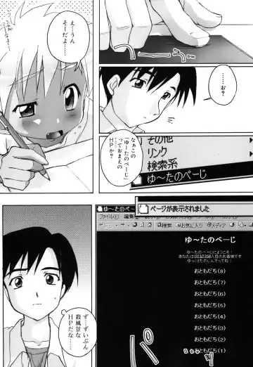 [Takase Yuu] Otokonoko Katsudou Houkoku Shou Fhentai - Page 7