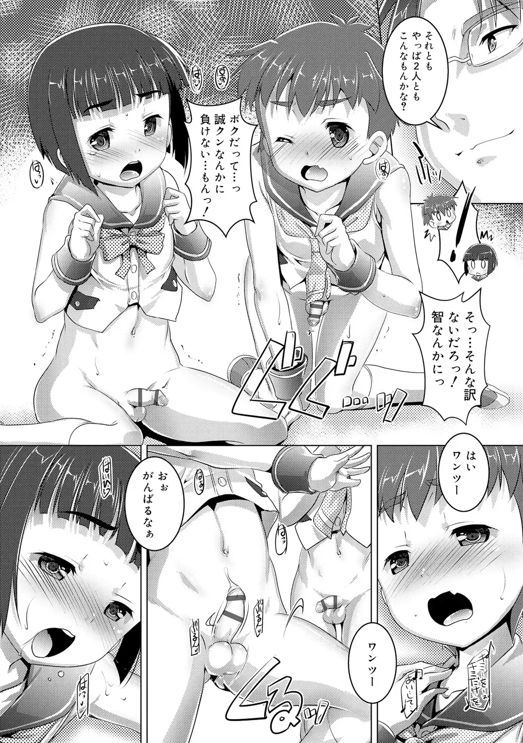 [Takase Yuu] Himitsu no Shounen-dan Fhentai - Page 116