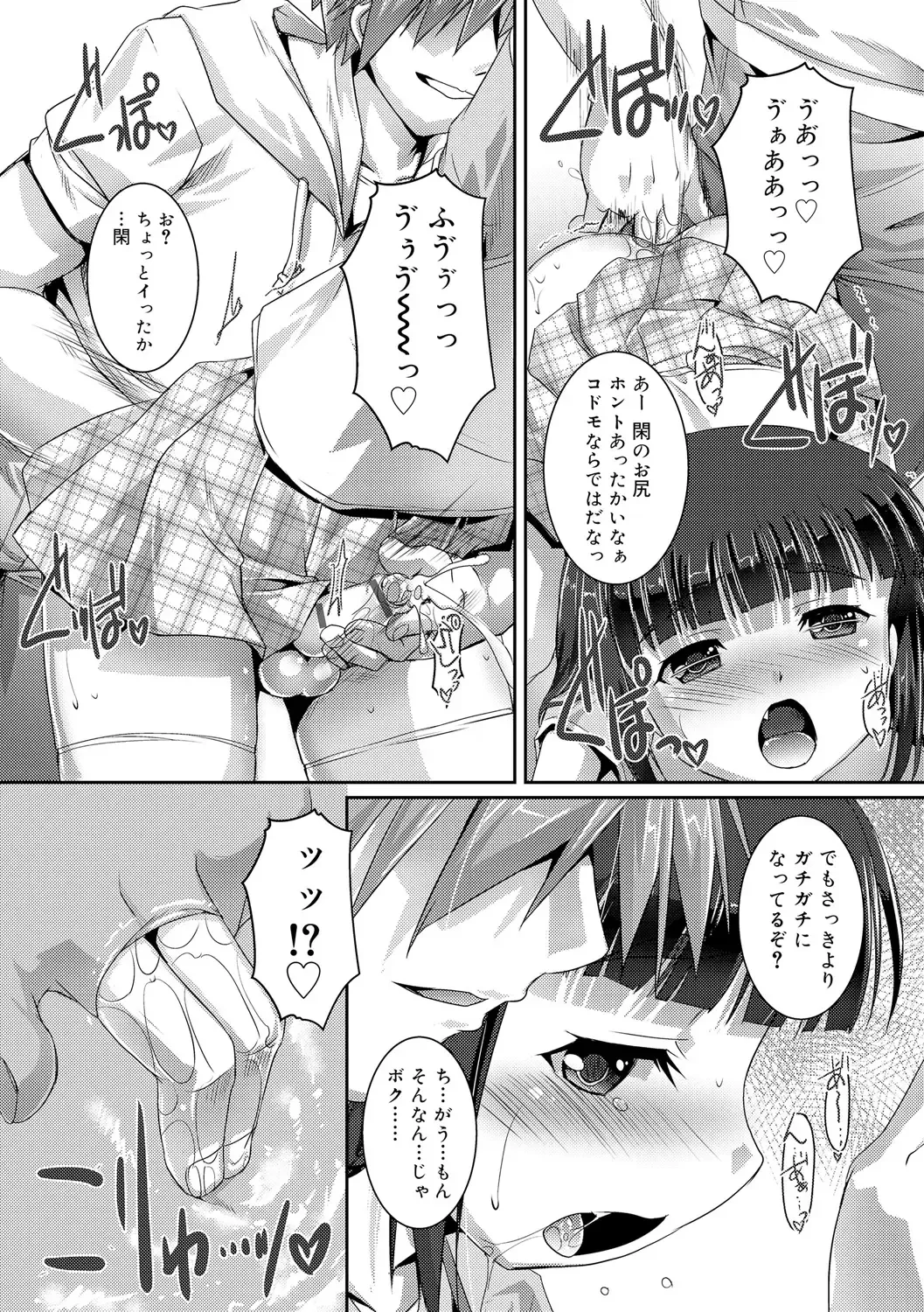 [Takase Yuu] Himitsu no Shounen-dan Fhentai - Page 189