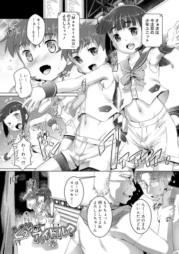 [Takase Yuu] Himitsu no Shounen-dan Fhentai - Page 111