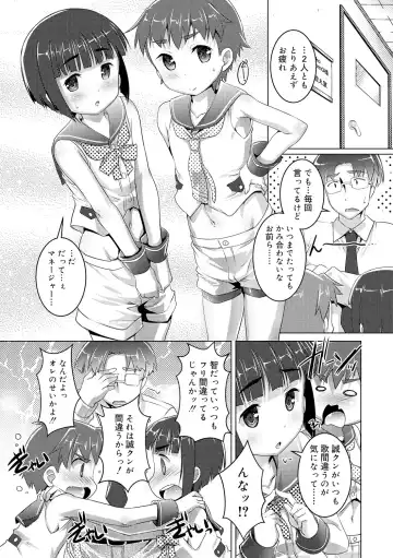 [Takase Yuu] Himitsu no Shounen-dan Fhentai - Page 112
