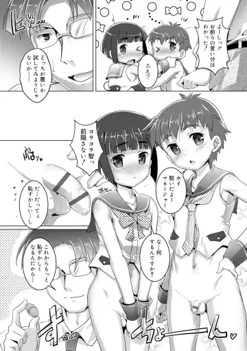 [Takase Yuu] Himitsu no Shounen-dan Fhentai - Page 113