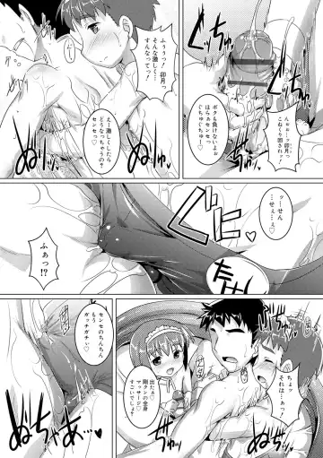 [Takase Yuu] Himitsu no Shounen-dan Fhentai - Page 147