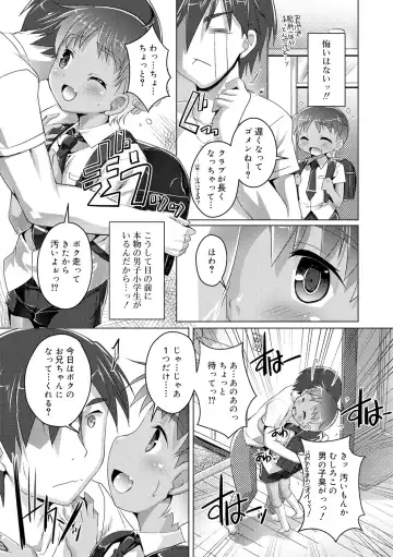 [Takase Yuu] Himitsu no Shounen-dan Fhentai - Page 16