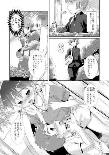 [Takase Yuu] Himitsu no Shounen-dan Fhentai - Page 160