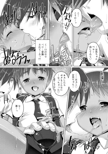 [Takase Yuu] Himitsu no Shounen-dan Fhentai - Page 19