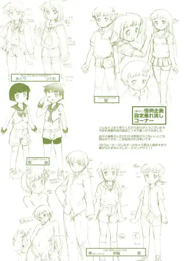 [Takase Yuu] Himitsu no Shounen-dan Fhentai - Page 232