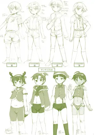 [Takase Yuu] Himitsu no Shounen-dan Fhentai - Page 233