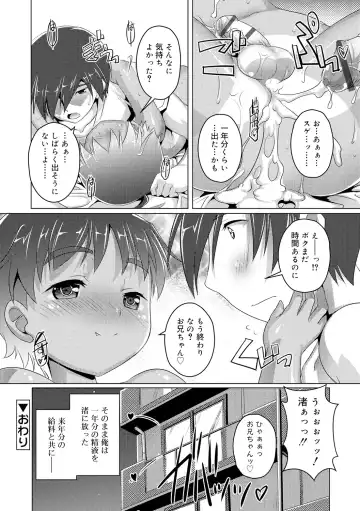 [Takase Yuu] Himitsu no Shounen-dan Fhentai - Page 38