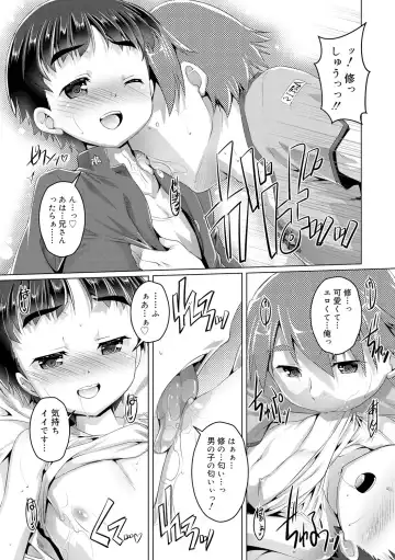 [Takase Yuu] Himitsu no Shounen-dan Fhentai - Page 43