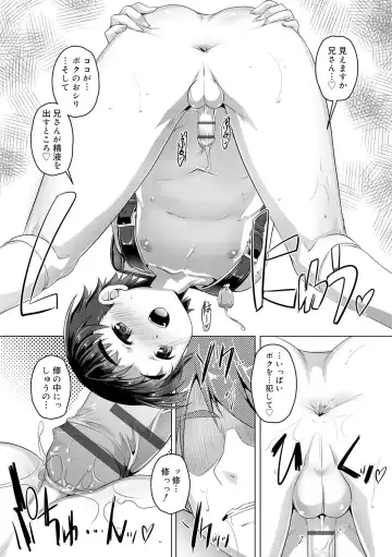 [Takase Yuu] Himitsu no Shounen-dan Fhentai - Page 50