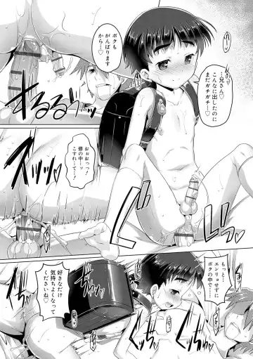 [Takase Yuu] Himitsu no Shounen-dan Fhentai - Page 52