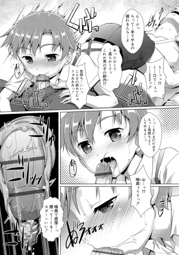 [Takase Yuu] Himitsu no Shounen-dan Fhentai - Page 64