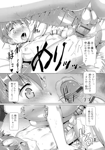 [Takase Yuu] Himitsu no Shounen-dan Fhentai - Page 77