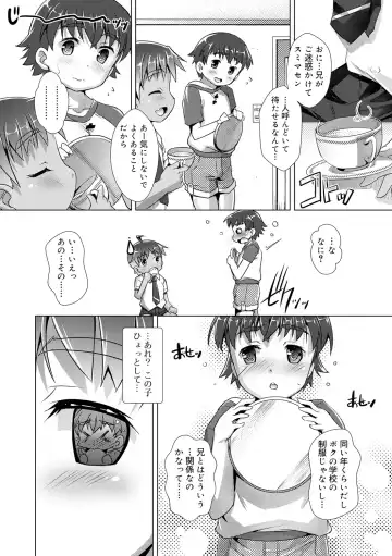 [Takase Yuu] Himitsu no Shounen-dan Fhentai - Page 88