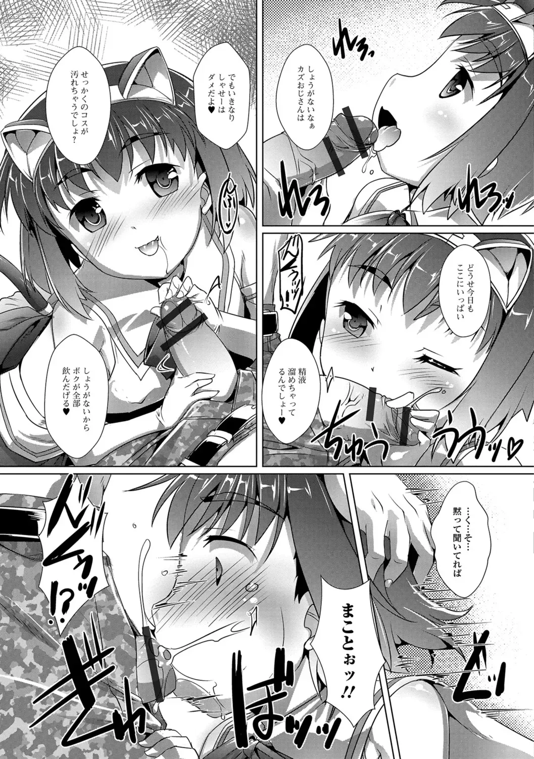 [Takase Yuu] Otokonoko ♀ (Mesu) Hame Party Fhentai - Page 100
