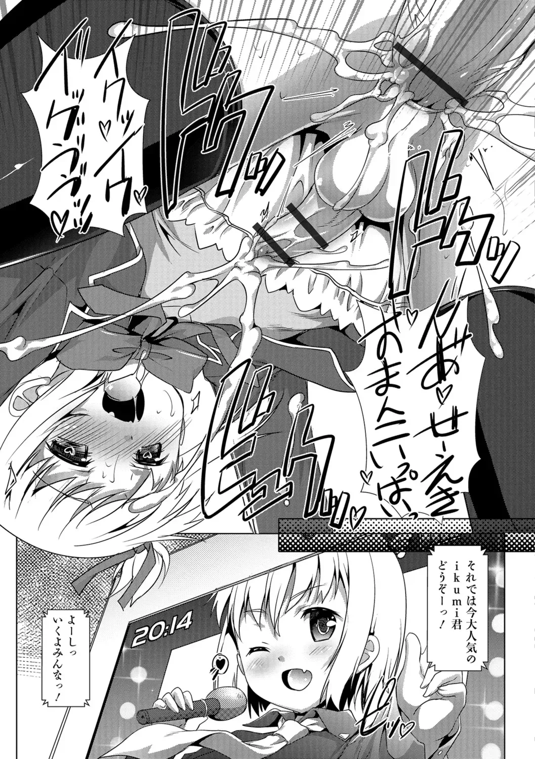 [Takase Yuu] Otokonoko ♀ (Mesu) Hame Party Fhentai - Page 180