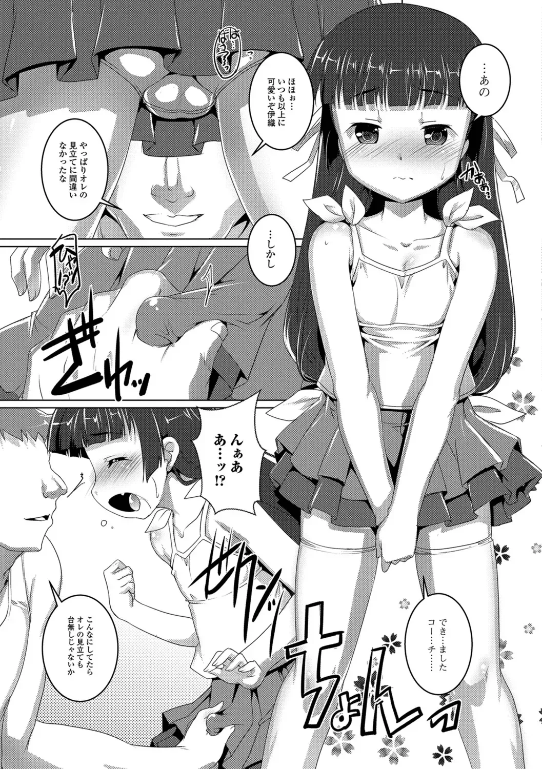 [Takase Yuu] Otokonoko ♀ (Mesu) Hame Party Fhentai - Page 184