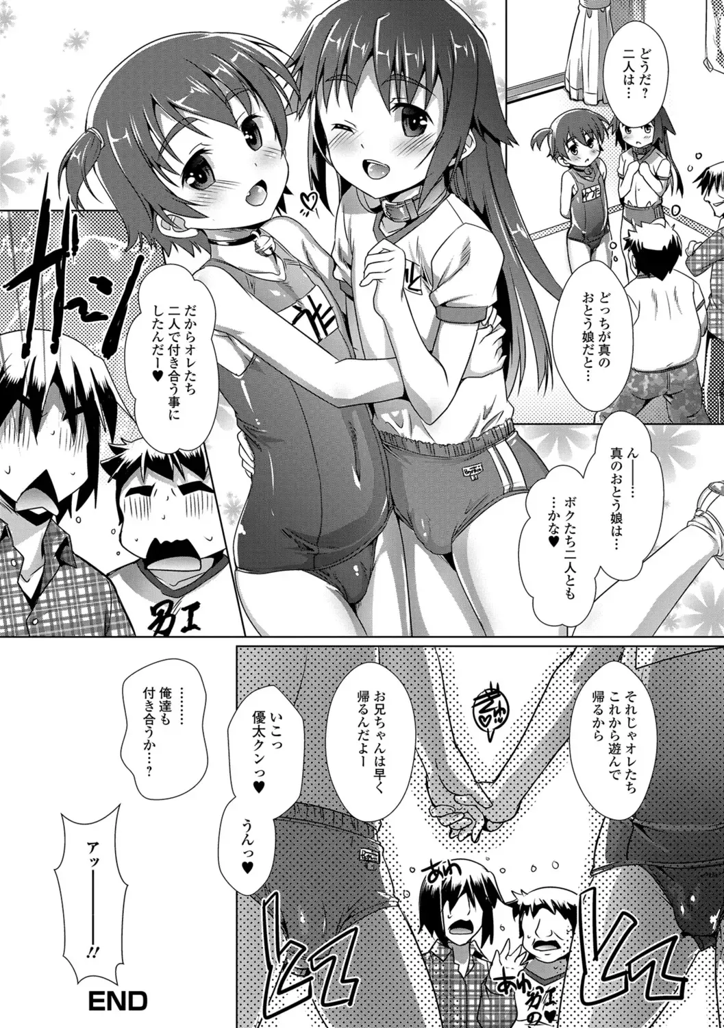 [Takase Yuu] Otokonoko ♀ (Mesu) Hame Party Fhentai - Page 21